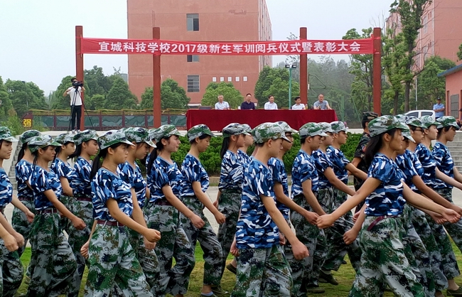 宜城科技学校2017级新生军训阅兵暨表彰大会隆重召开
