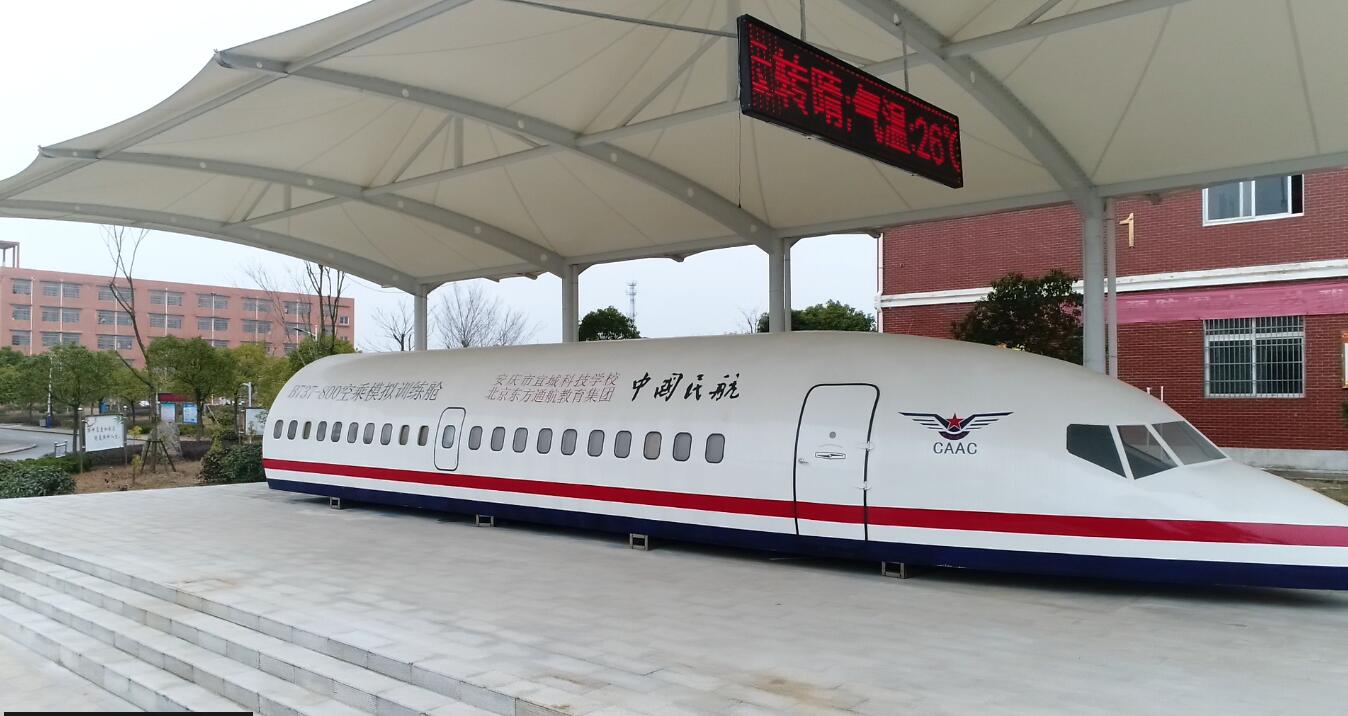 航空乘务培训基地.jpg